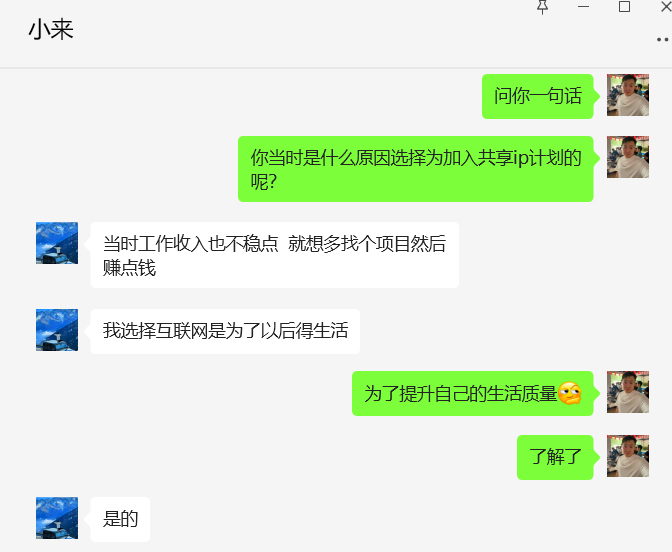 图片[65] 00年小伙做销售，业余时间实操这个20天回本，单天最高收入815元？ 老秦