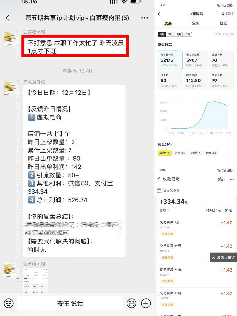 图片[15] 97年小伙主业java每天30分钟额外操作单天最高收入1261.5元，6天净落5000+？ 老秦