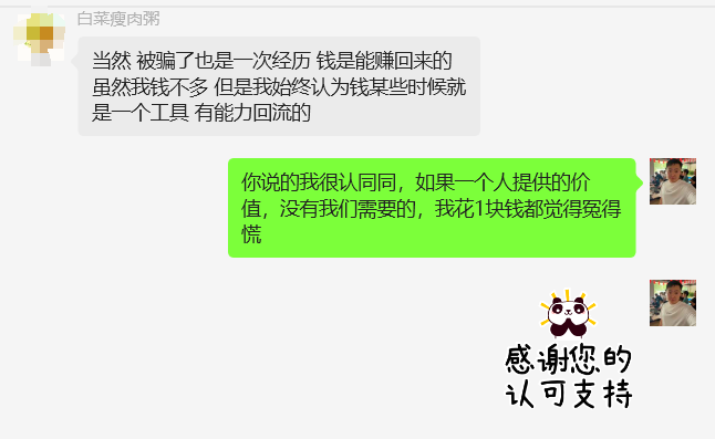 图片[26] 97年小伙主业java每天30分钟额外操作单天最高收入1261.5元，6天净落5000+？ 老秦