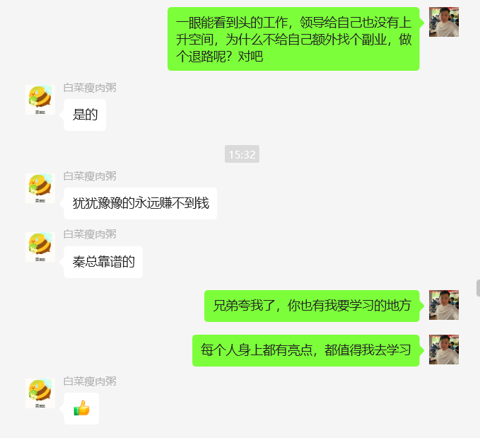 图片[37] 97年小伙主业java每天30分钟额外操作单天最高收入1261.5元，6天净落5000+？ 老秦