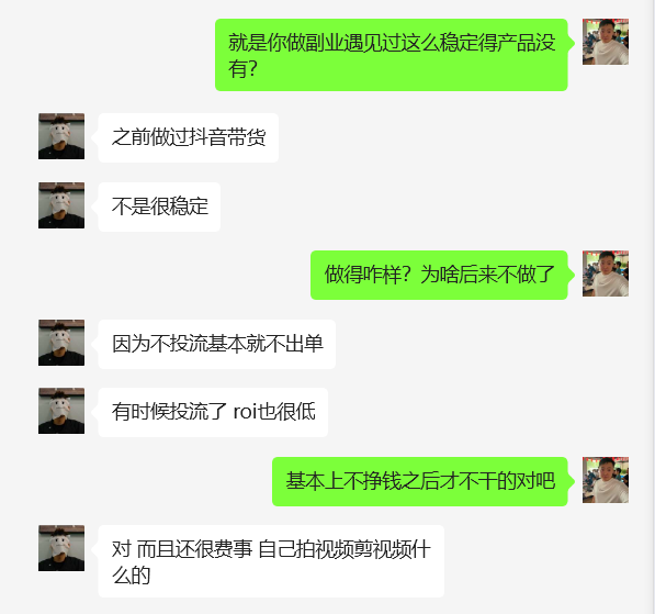 图片[6] 91年兄弟实操这个玩法每天1-2小时，每天额外增加400+？续写篇 老秦