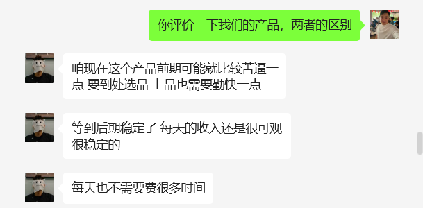 图片[8] 91年兄弟实操这个玩法每天1-2小时，每天额外增加400+？续写篇 老秦
