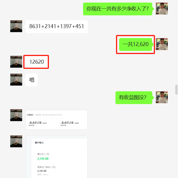 图片[9] 91年兄弟实操这个玩法每天1-2小时，每天额外增加400+？续写篇 老秦