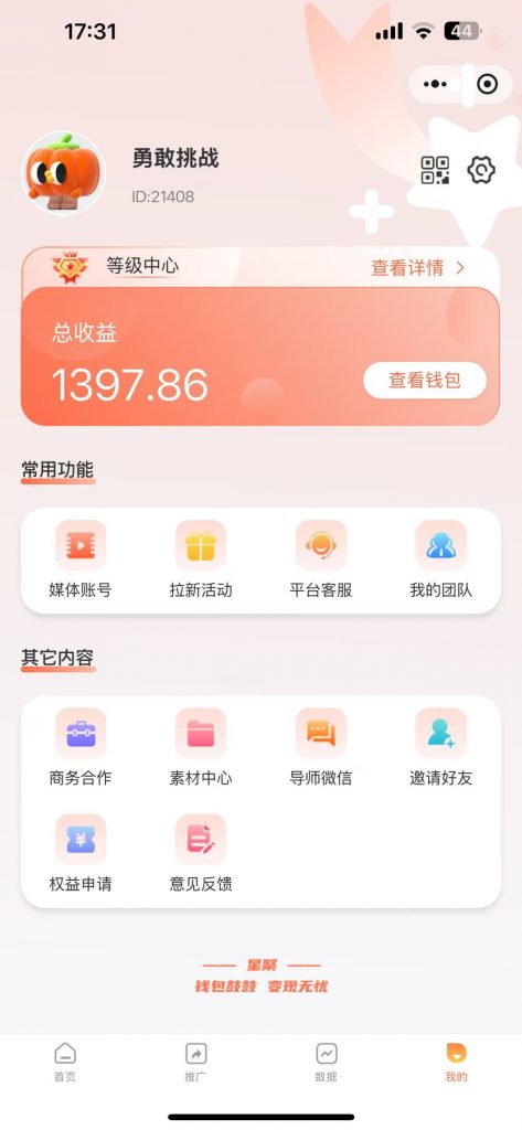 图片[11] 91年兄弟实操这个玩法每天1-2小时，每天额外增加400+？续写篇 老秦