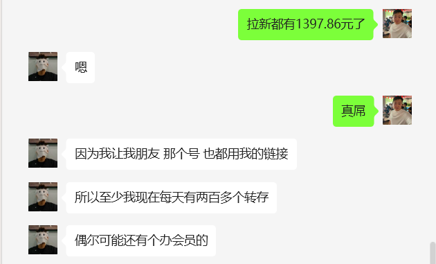 图片[12] 91年兄弟实操这个玩法每天1-2小时，每天额外增加400+？续写篇 老秦