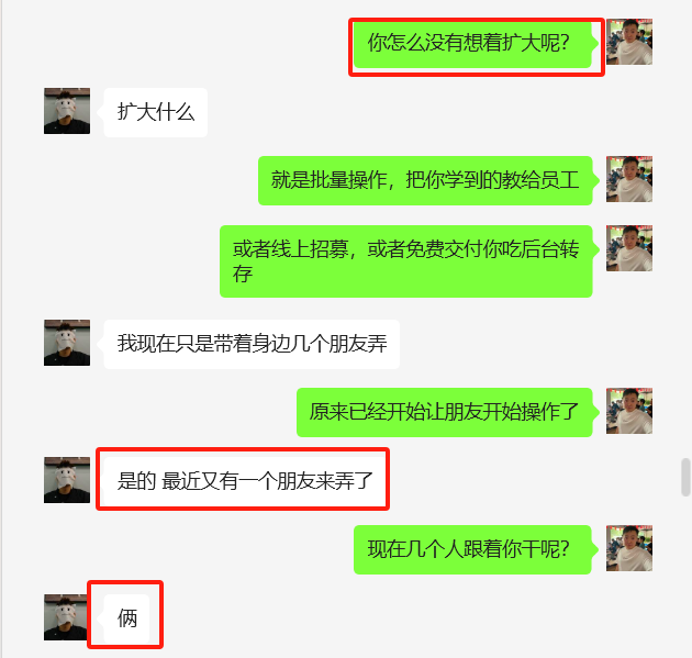 图片[13] 91年兄弟实操这个玩法每天1-2小时，每天额外增加400+？续写篇 老秦