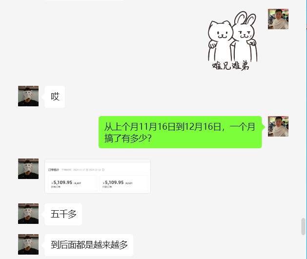 图片[15] 91年兄弟实操这个玩法每天1-2小时，每天额外增加400+？续写篇 老秦