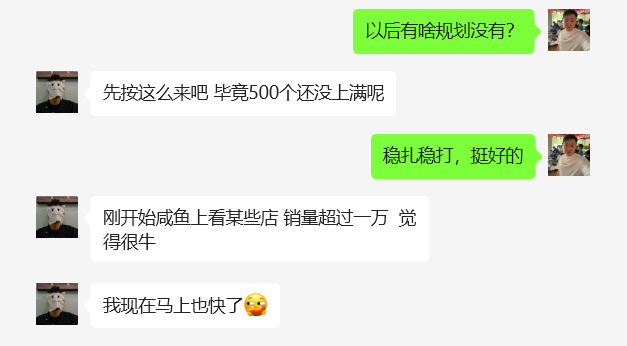 图片[19] 91年兄弟实操这个玩法每天1-2小时，每天额外增加400+？续写篇 老秦