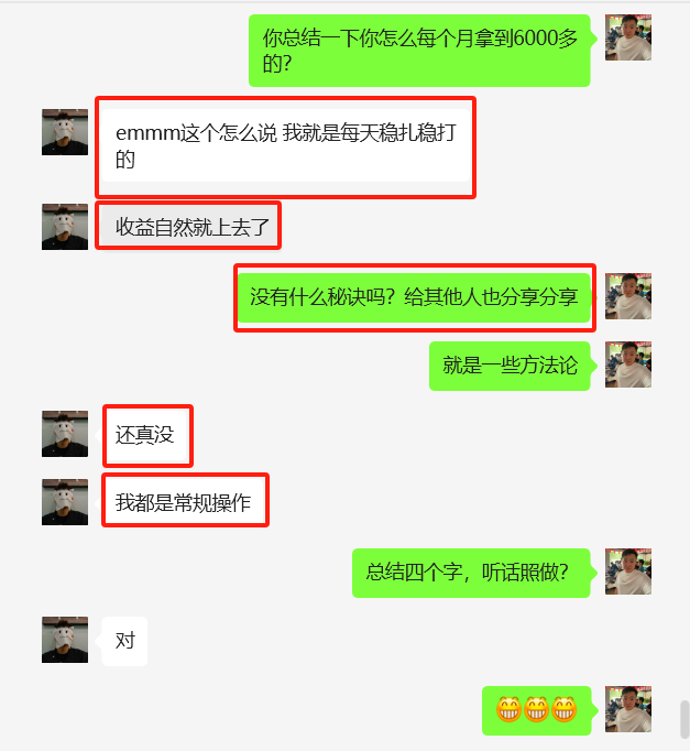 图片[20] 91年兄弟实操这个玩法每天1-2小时，每天额外增加400+？续写篇 老秦