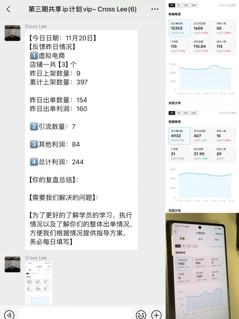 图片[21] 91年兄弟实操这个玩法每天1-2小时，每天额外增加400+？续写篇 老秦