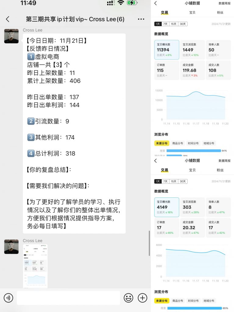 图片[22] 91年兄弟实操这个玩法每天1-2小时，每天额外增加400+？续写篇 老秦