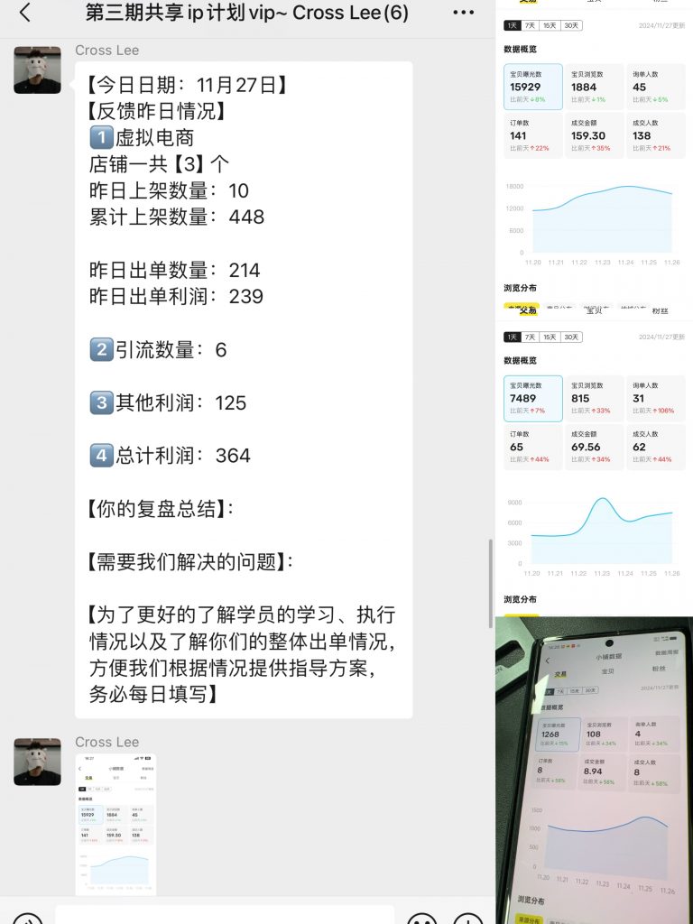 图片[24] 91年兄弟实操这个玩法每天1-2小时，每天额外增加400+？续写篇 老秦