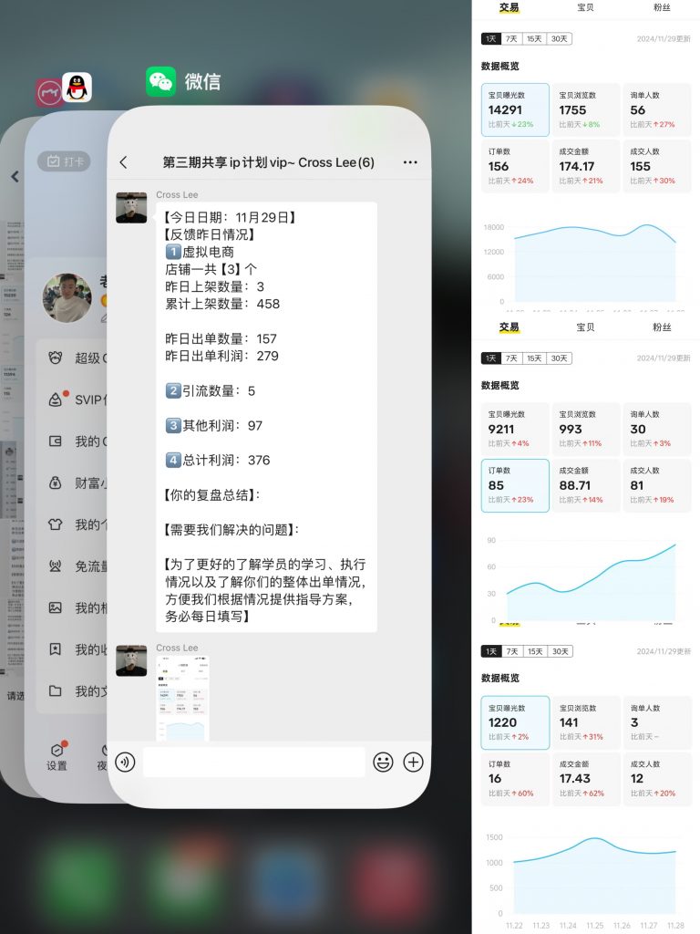图片[25] 91年兄弟实操这个玩法每天1-2小时，每天额外增加400+？续写篇 老秦