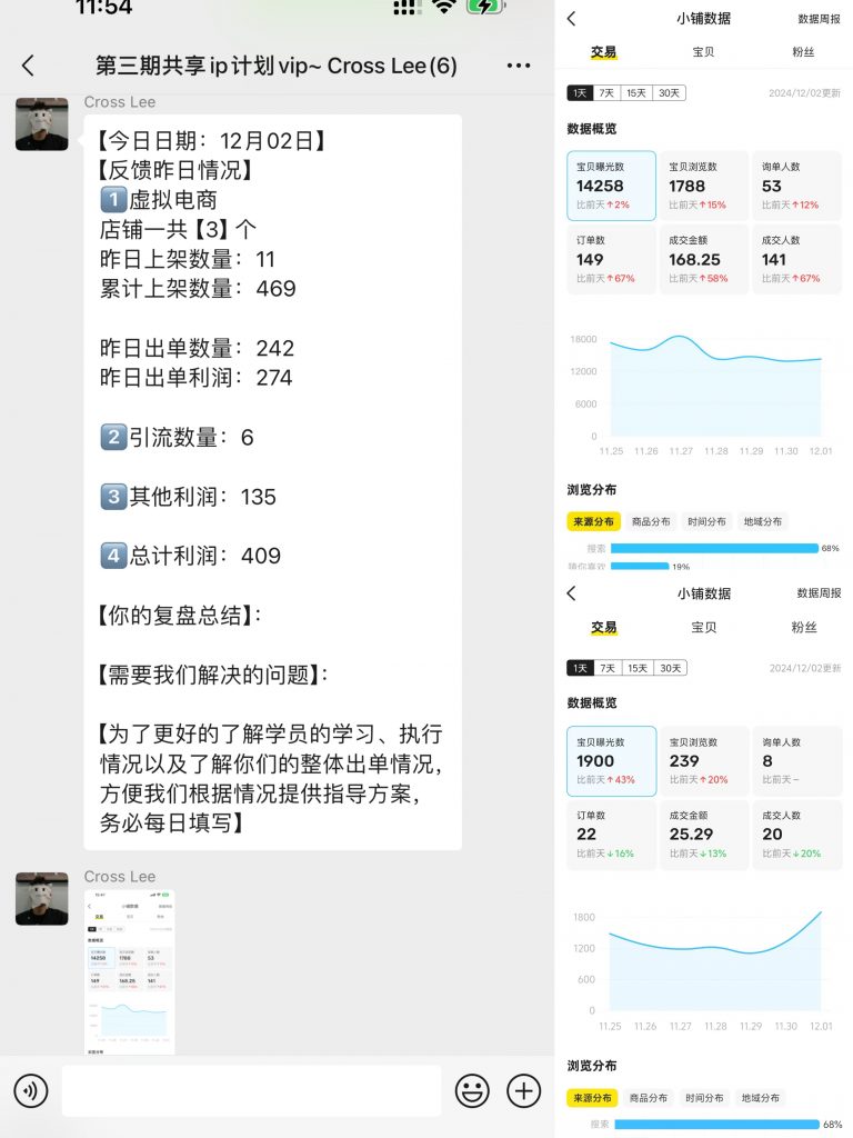 图片[26] 91年兄弟实操这个玩法每天1-2小时，每天额外增加400+？续写篇 老秦