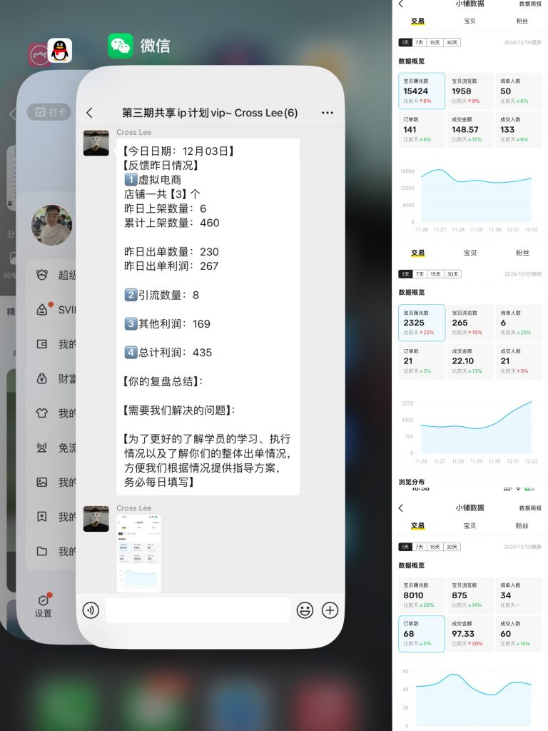 图片[27] 91年兄弟实操这个玩法每天1-2小时，每天额外增加400+？续写篇 老秦