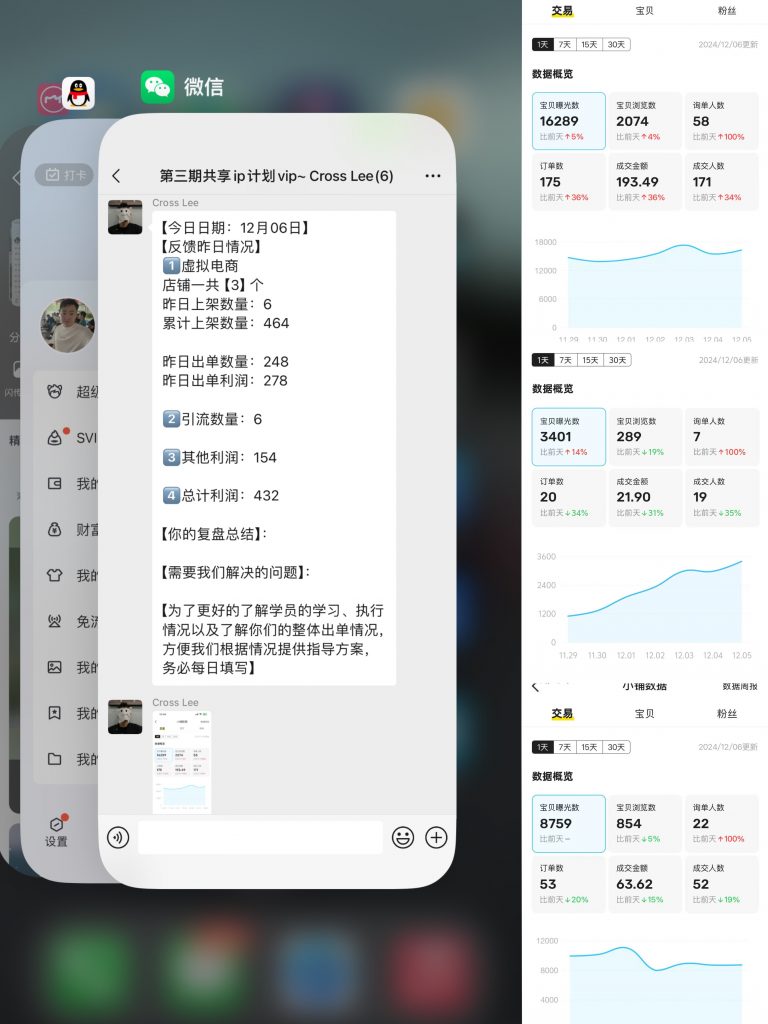 图片[28] 91年兄弟实操这个玩法每天1-2小时，每天额外增加400+？续写篇 老秦
