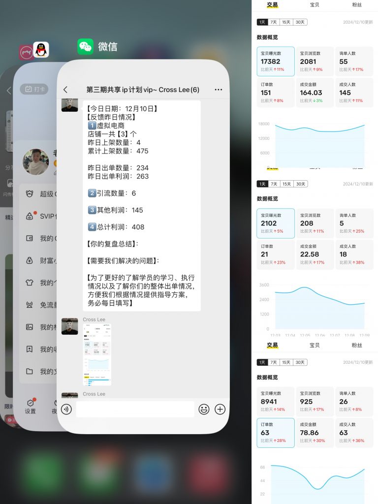 图片[29] 91年兄弟实操这个玩法每天1-2小时，每天额外增加400+？续写篇 老秦