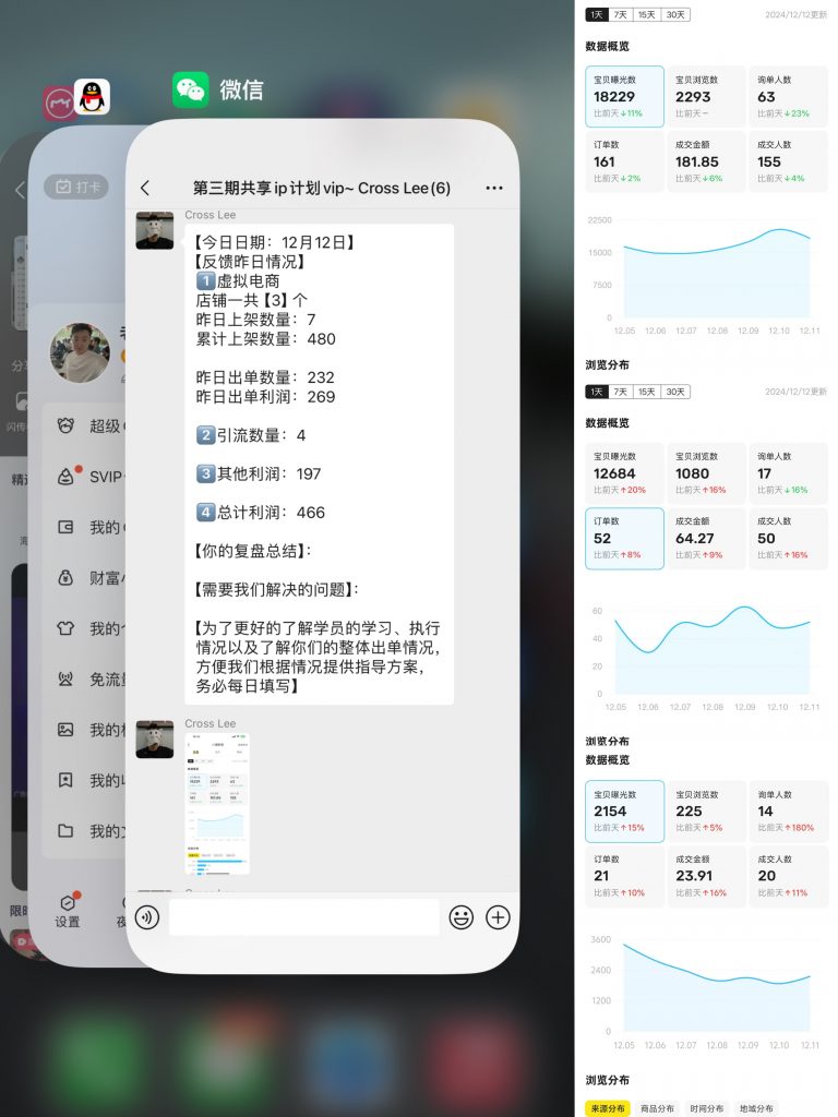 图片[31] 91年兄弟实操这个玩法每天1-2小时，每天额外增加400+？续写篇 老秦