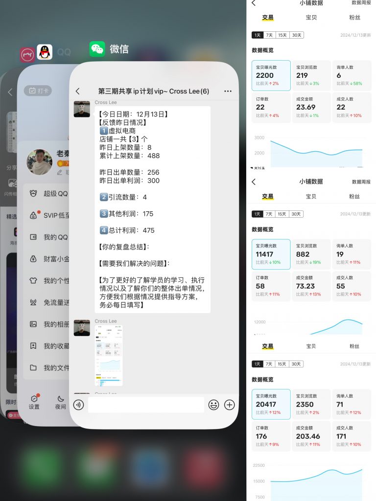 图片[32] 91年兄弟实操这个玩法每天1-2小时，每天额外增加400+？续写篇 老秦