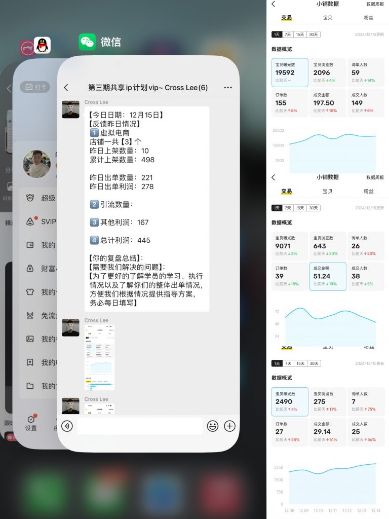 图片[33] 91年兄弟实操这个玩法每天1-2小时，每天额外增加400+？续写篇 老秦