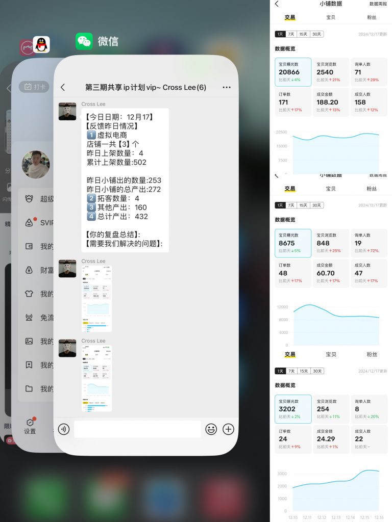 图片[34] 91年兄弟实操这个玩法每天1-2小时，每天额外增加400+？续写篇 老秦