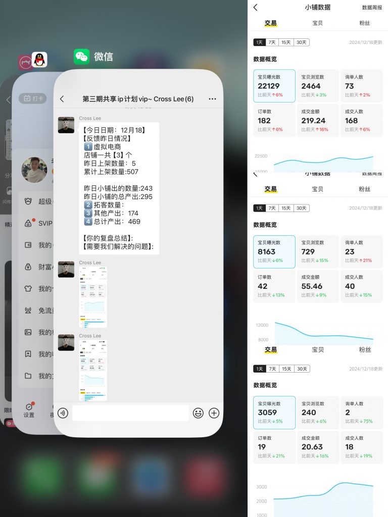 图片[35] 91年兄弟实操这个玩法每天1-2小时，每天额外增加400+？续写篇 老秦
