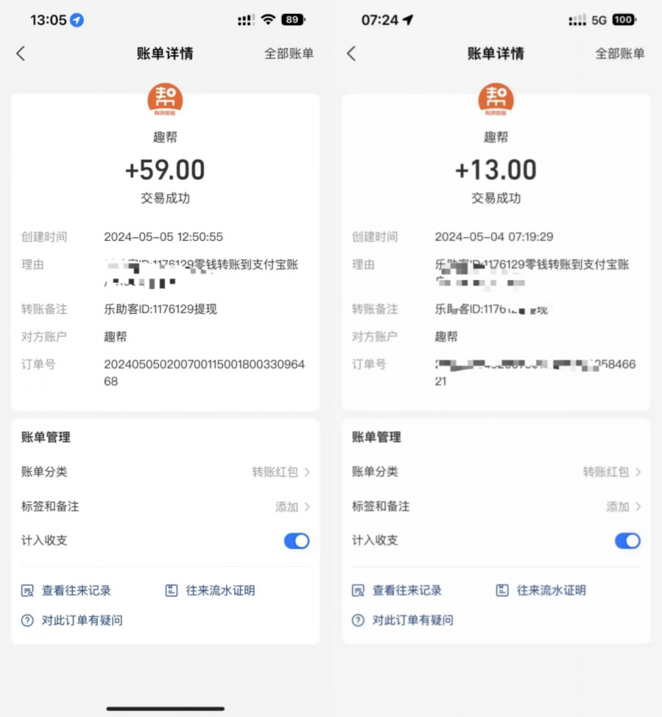 图片[6] 强推！0撸平台，无要求~简单粗暴！人人利润30＋，共两个平台 老秦
