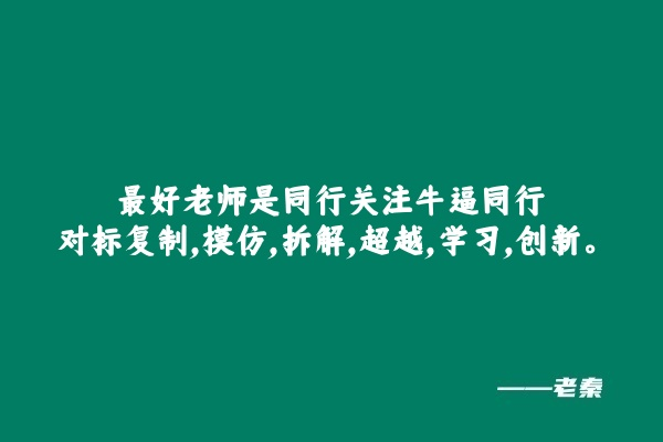 图片[8] 有个方法坚持三个月，你就战胜了99%的人！！！ 老秦