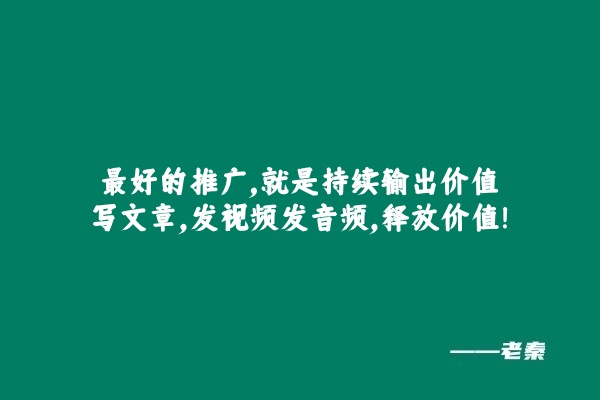 图片[9] 有个方法坚持三个月，你就战胜了99%的人！！！ 老秦