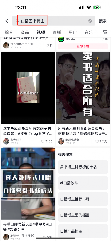 图片[4] 老秦：新人快速起盘项目的「间谍思维」 老秦