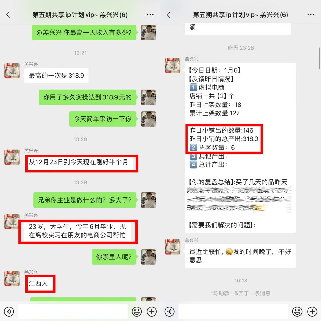 图片[3] 23岁实习生操作这个每天2~3小时，单天最高收入318.9元！！！ 老秦