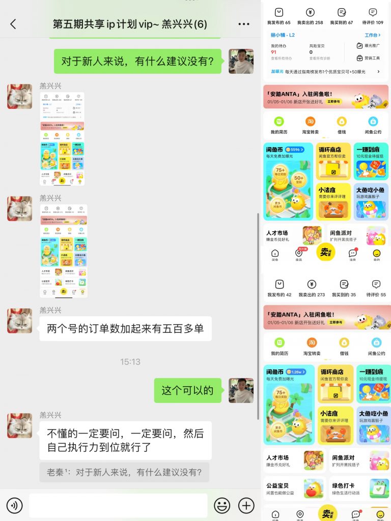 图片[4] 23岁实习生操作这个每天2~3小时，单天最高收入318.9元！！！ 老秦