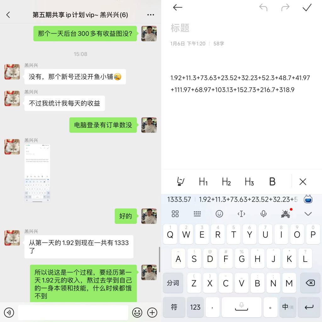 图片[6] 23岁实习生操作这个每天2~3小时，单天最高收入318.9元！！！ 老秦