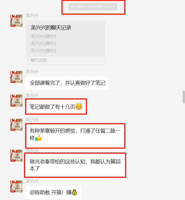 图片[10] 23岁实习生操作这个每天2~3小时，单天最高收入318.9元！！！ 老秦