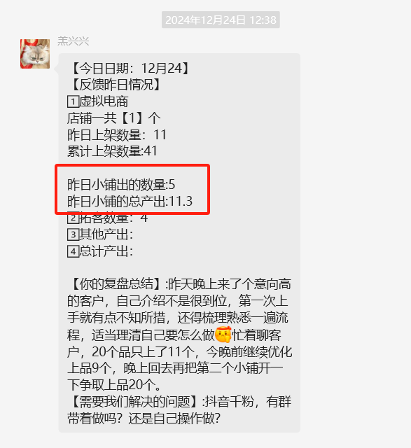 图片[16] 23岁实习生操作这个每天2~3小时，单天最高收入318.9元！！！ 老秦