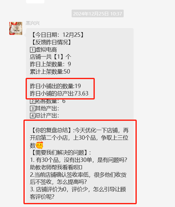 图片[17] 23岁实习生操作这个每天2~3小时，单天最高收入318.9元！！！ 老秦