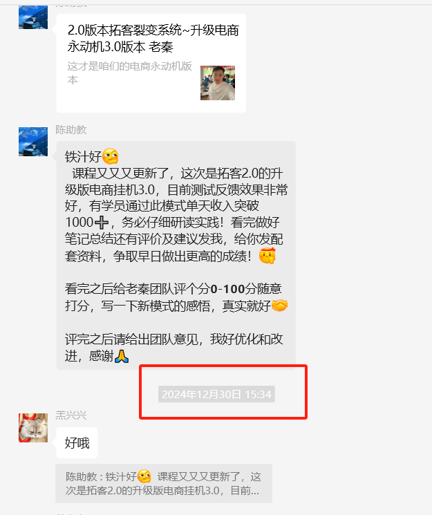 图片[21] 23岁实习生操作这个每天2~3小时，单天最高收入318.9元！！！ 老秦