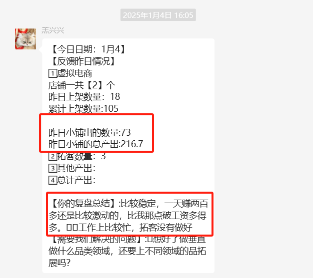 图片[25] 23岁实习生操作这个每天2~3小时，单天最高收入318.9元！！！ 老秦