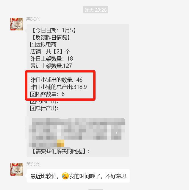 图片[26] 23岁实习生操作这个每天2~3小时，单天最高收入318.9元！！！ 老秦