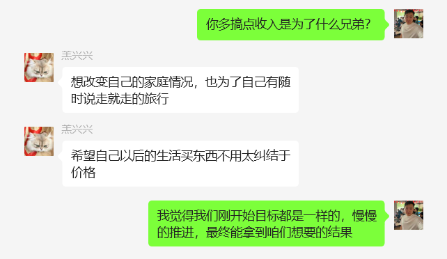 图片[33] 23岁实习生操作这个每天2~3小时，单天最高收入318.9元！！！ 老秦