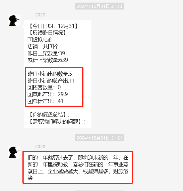图片[14] 93年兄弟不想上班，做这个实操20天，单天最高收入511元！ 老秦