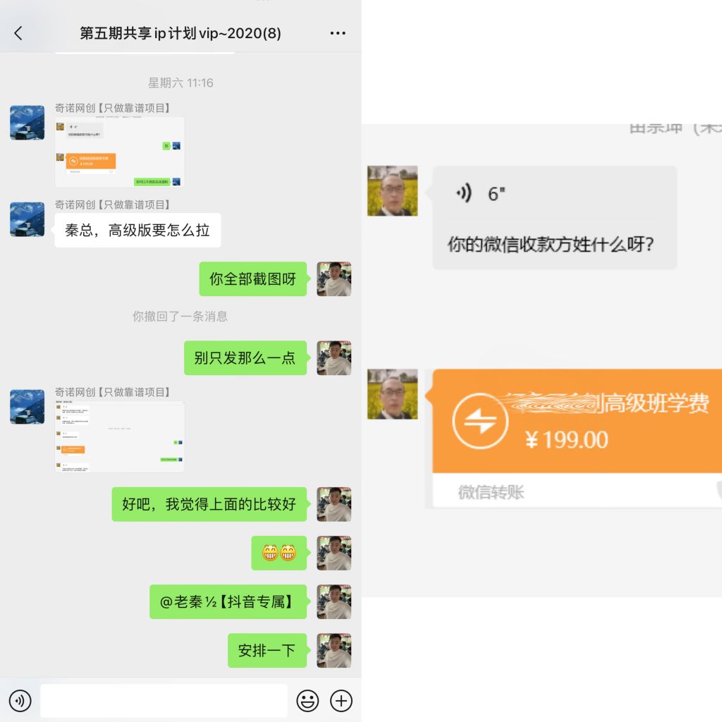 图片[16] 93年兄弟不想上班，做这个实操20天，单天最高收入511元！ 老秦