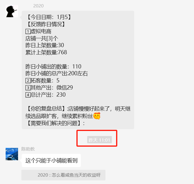 图片[19] 93年兄弟不想上班，做这个实操20天，单天最高收入511元！ 老秦