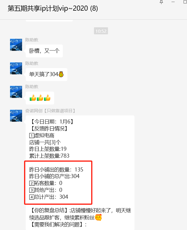 图片[20] 93年兄弟不想上班，做这个实操20天，单天最高收入511元！ 老秦