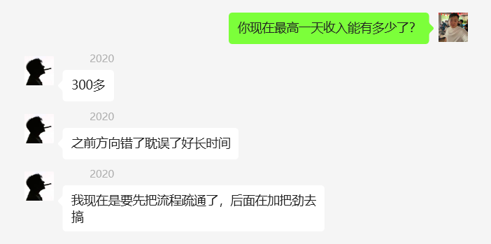 图片[26] 93年兄弟不想上班，做这个实操20天，单天最高收入511元！ 老秦