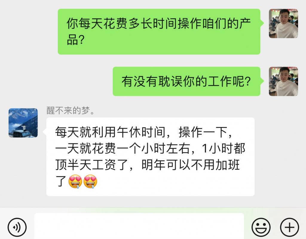 图片[3] 33岁兄弟在工厂上班，每天额外1小时操作这个，实操174天，月稳定6000+？ 老秦