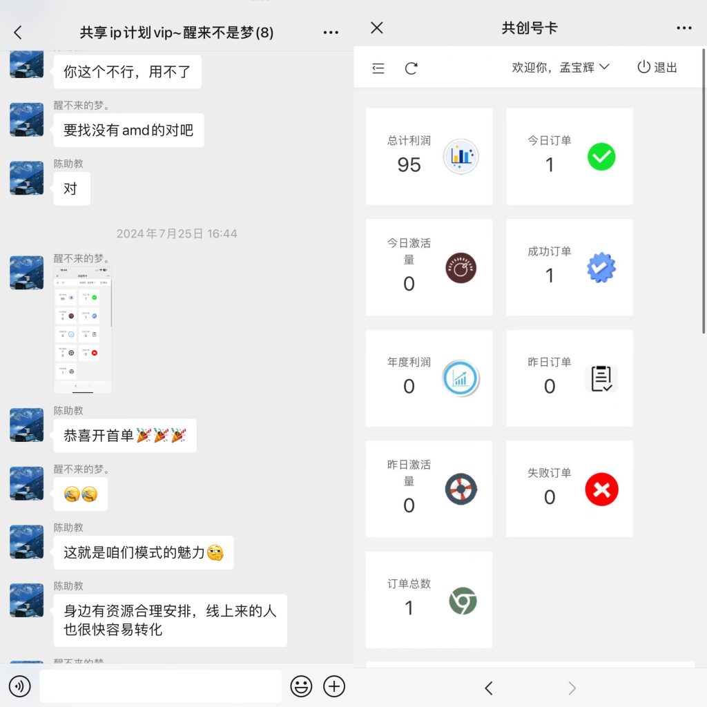 图片[9] 33岁兄弟在工厂上班，每天额外1小时操作这个，实操174天，月稳定6000+？ 老秦