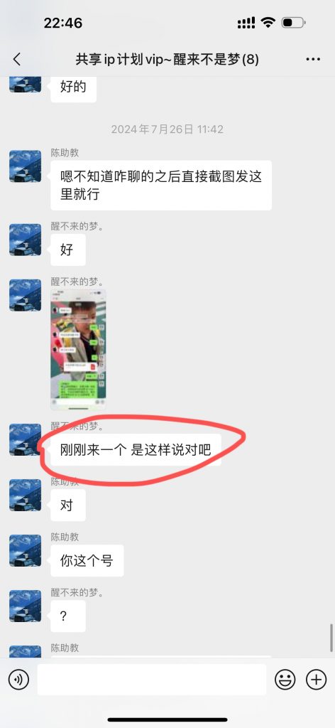 图片[10] 33岁兄弟在工厂上班，每天额外1小时操作这个，实操174天，月稳定6000+？ 老秦