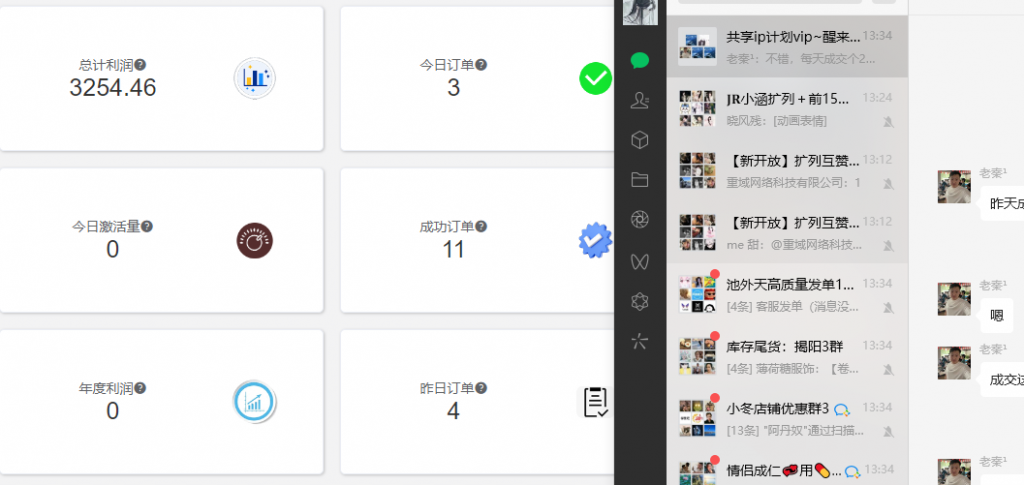 图片[17] 33岁兄弟在工厂上班，每天额外1小时操作这个，实操174天，月稳定6000+？ 老秦