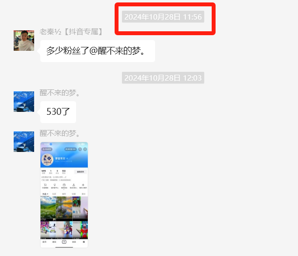 图片[22] 33岁兄弟在工厂上班，每天额外1小时操作这个，实操174天，月稳定6000+？ 老秦